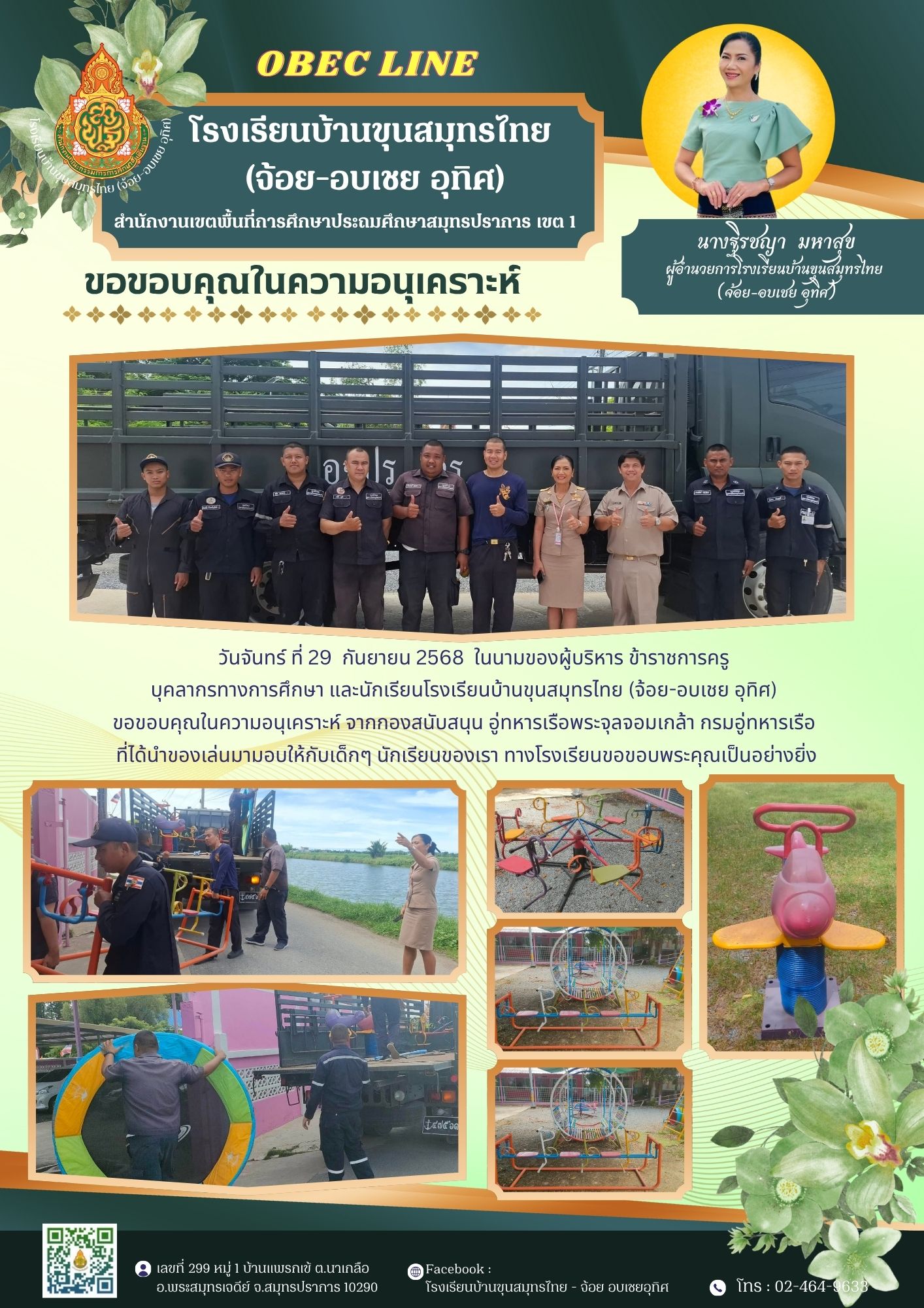 1759644977- สีทอง ทางการ เรียบง่าย ทันสมัย หรูห.jpg